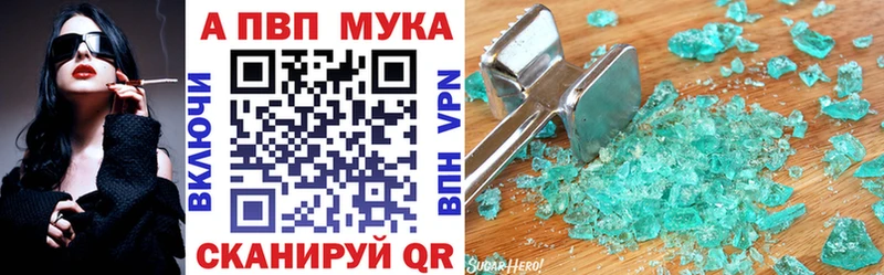 A-PVP СК  Купить где  Канаш 