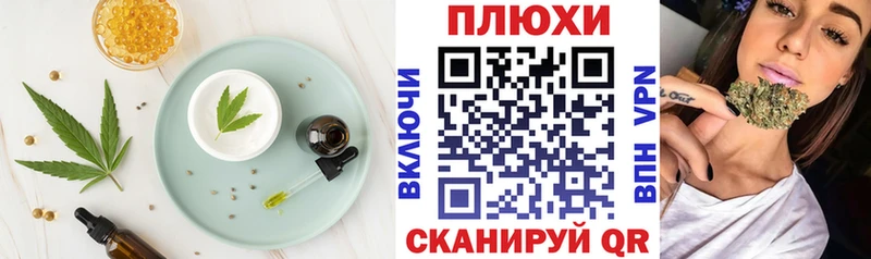 Печенье с ТГК марихуана  Купить закладки  Канаш 