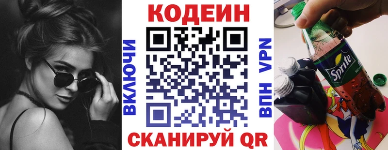 Купить где  Канаш  Codein напиток Lean (лин) 
