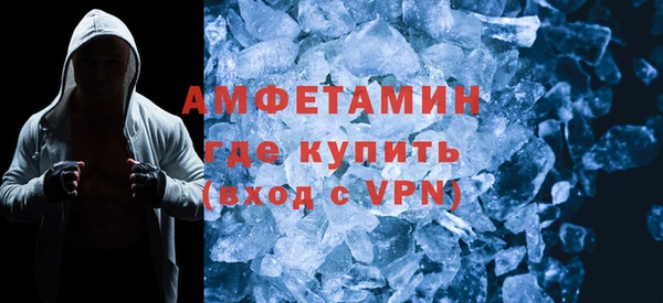 амфетамин Гусь-Хрустальный