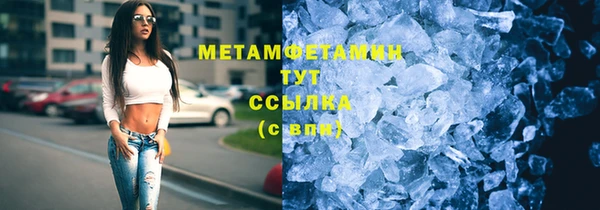 амфетамин Гусь-Хрустальный