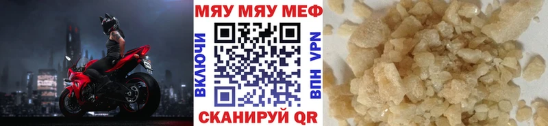 Меф mephedrone  Купить закладки  Канаш 